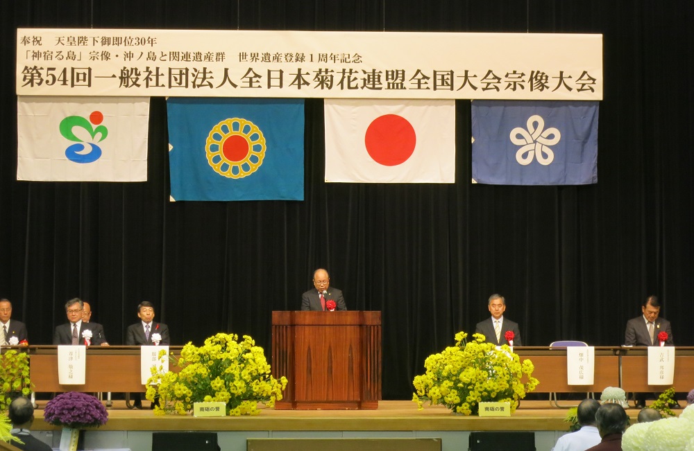 平第54回一般社団法人全日本菊花連盟全国大会宗像大会1