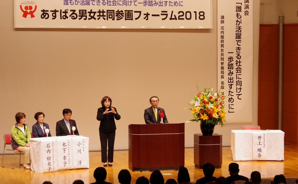 第17回福岡県男女共同参画表彰　表彰式1