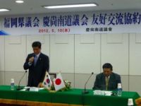 福岡県議会と韓国慶尚南道議会との友好交流協定書の締結について