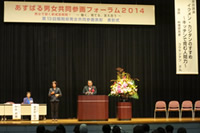 あすばる男女共同参画フォーラム２０１４・第１３回福岡県男女共同参画表彰 表彰式