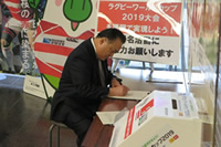 「ラグビーワールドカップ２０１９福岡招致」のため議長が署名しました